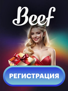 Beef 